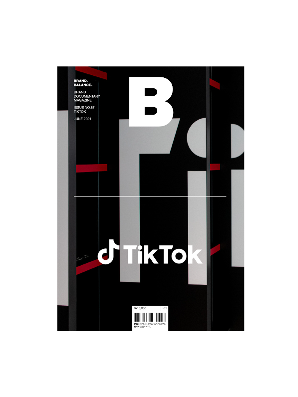 [Magazine B] NO.87 TIKTOK