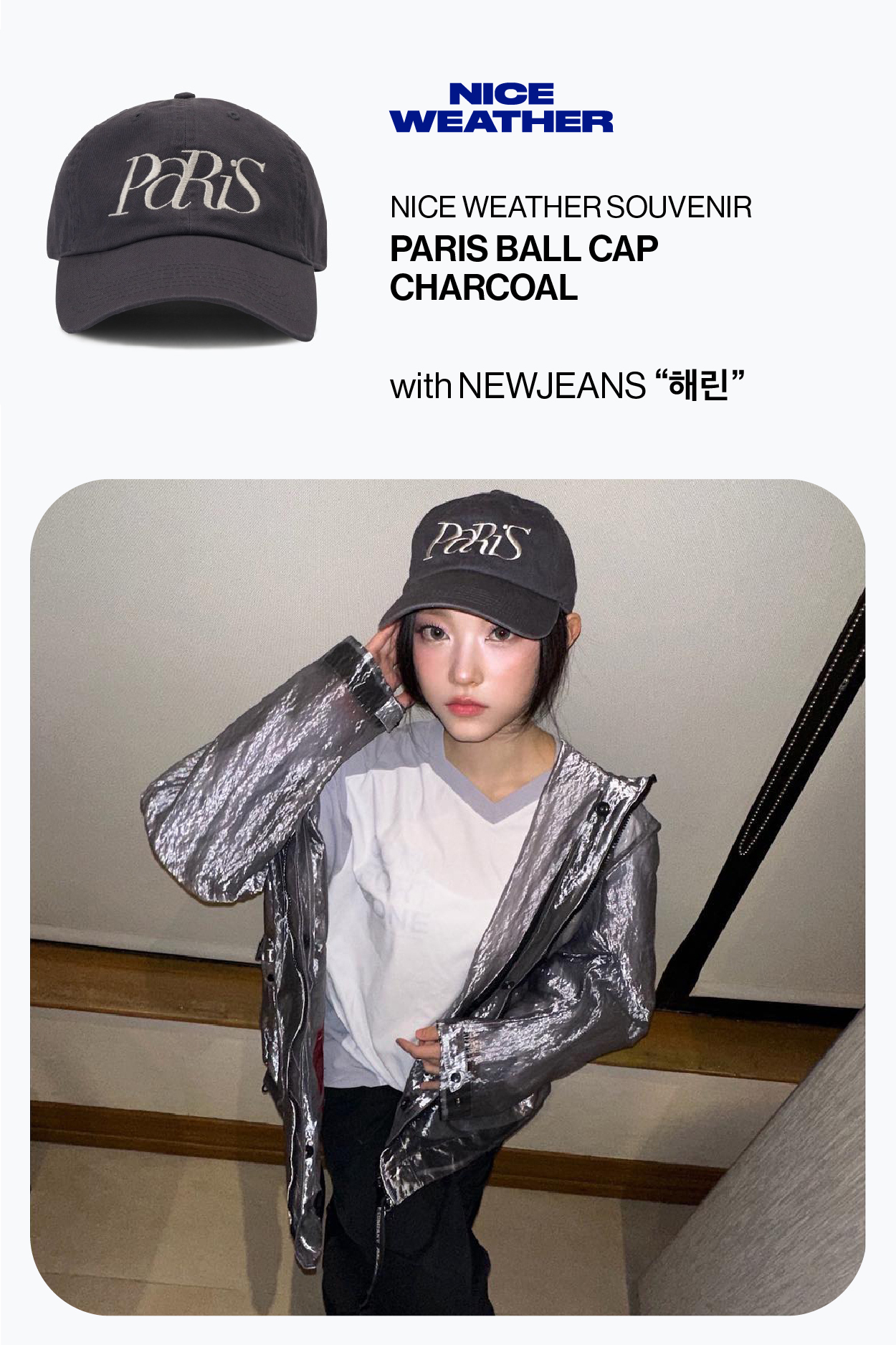PARIS BALL CAP CHARCOAL